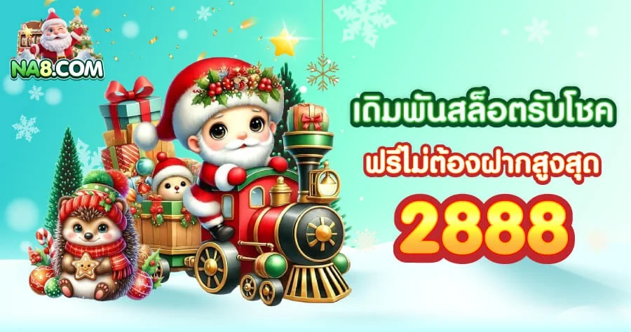 NA8 เว็บตรงคาสิโน สล็อต บาคาร่า ยิงปลา ฝากถอนออโต้